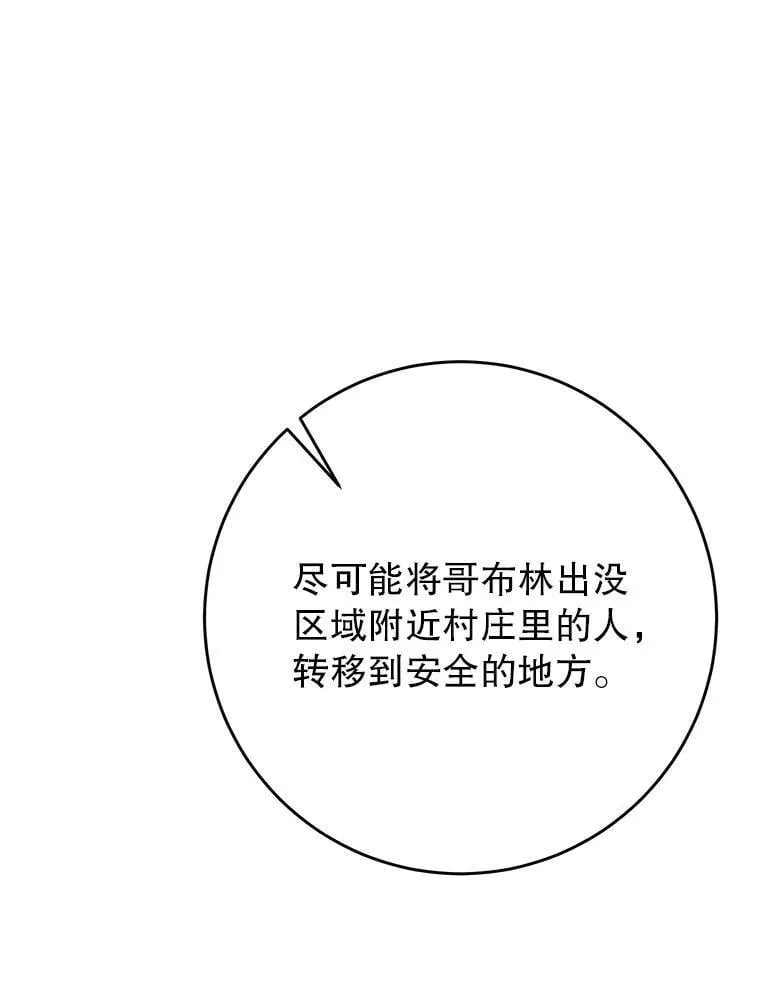 63.第63话 第46页