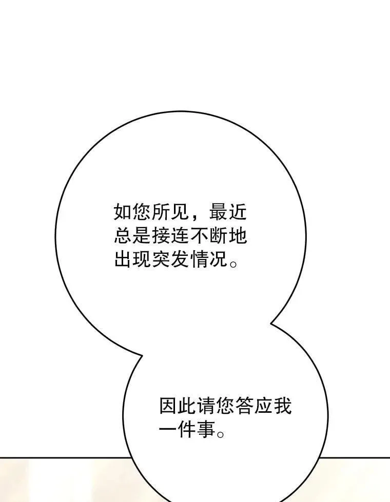 63.第63话 第52页