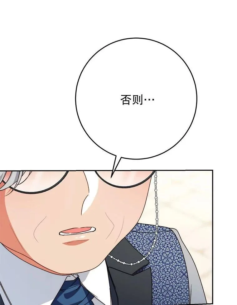 63.第63话 第56页