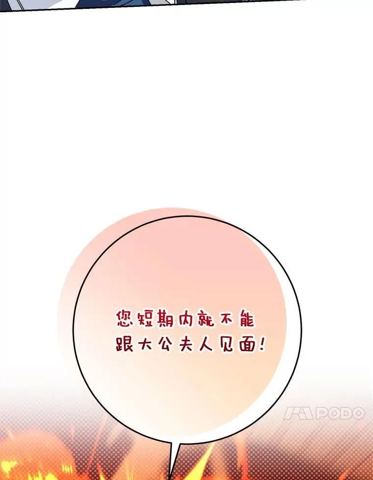 63.第63话 第57页