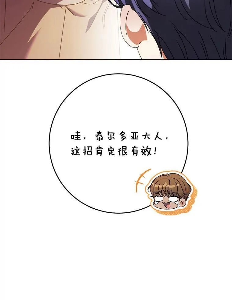 63.第63话 第59页