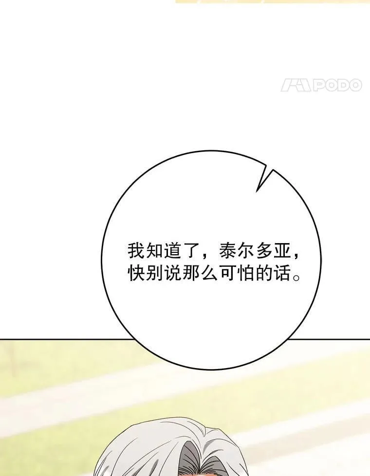 63.第63话 第61页