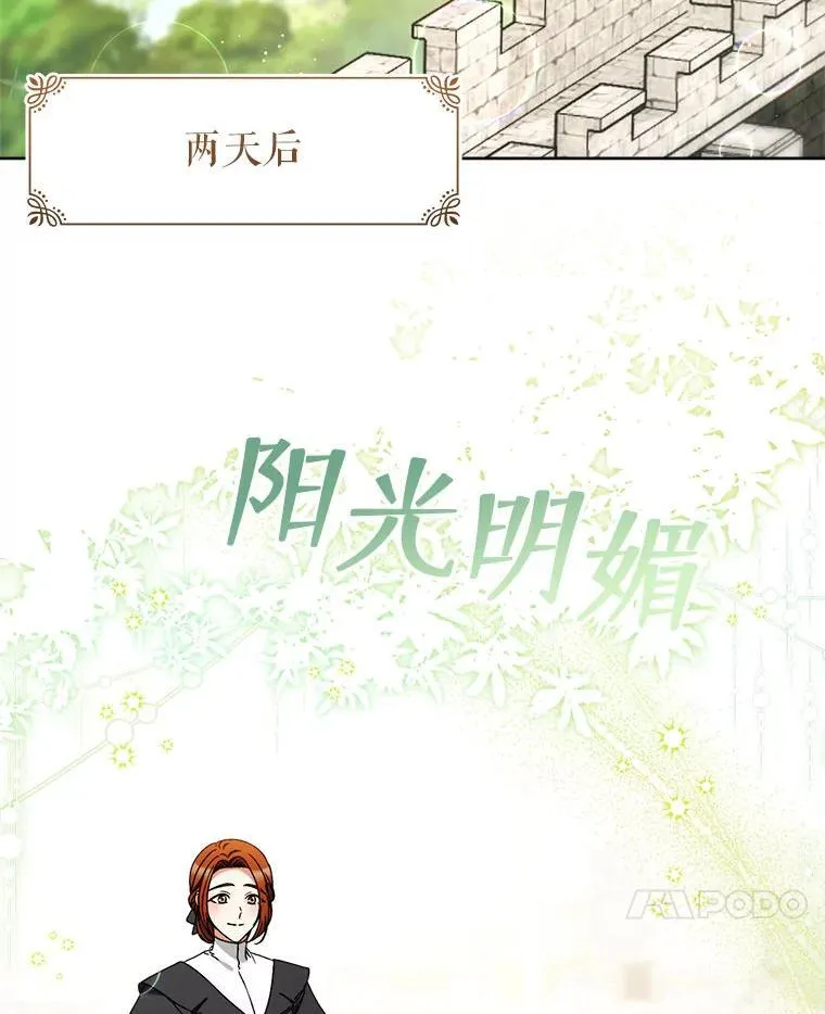 63.第63话 第67页