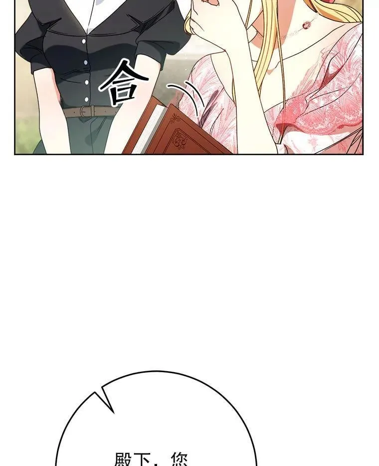 63.第63话 第70页