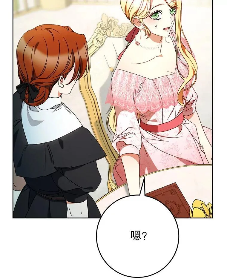 63.第63话 第73页
