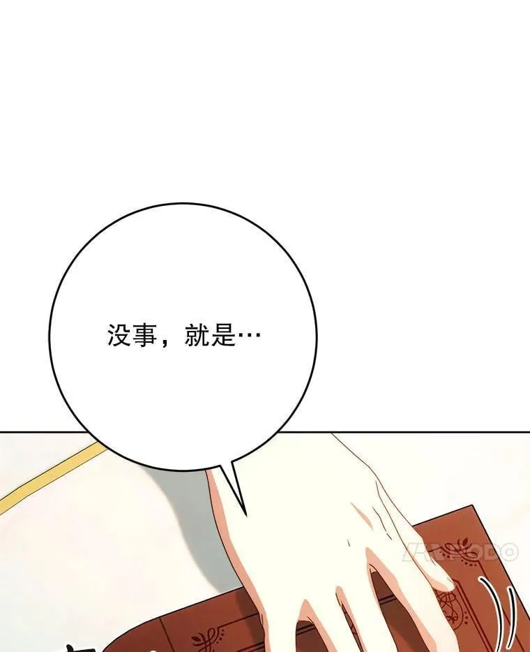 63.第63话 第74页