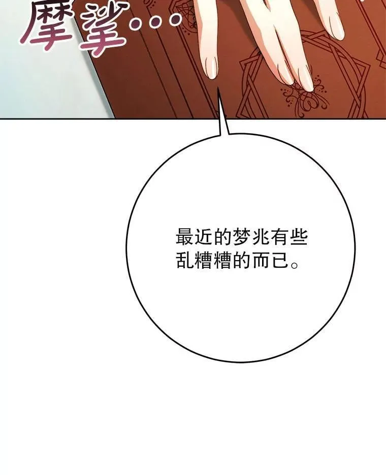63.第63话 第75页