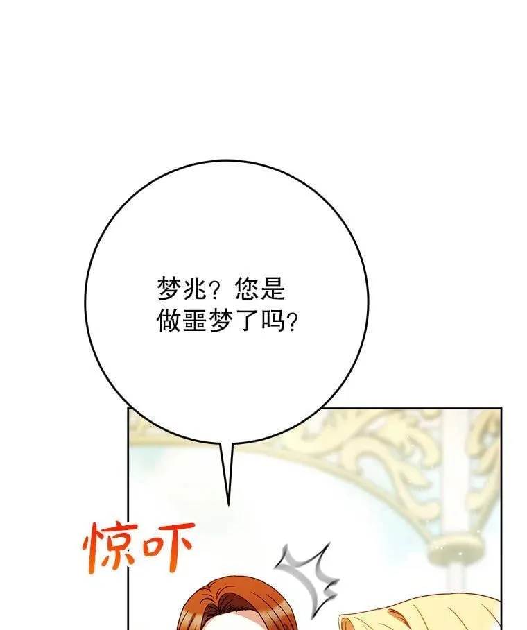 63.第63话 第76页