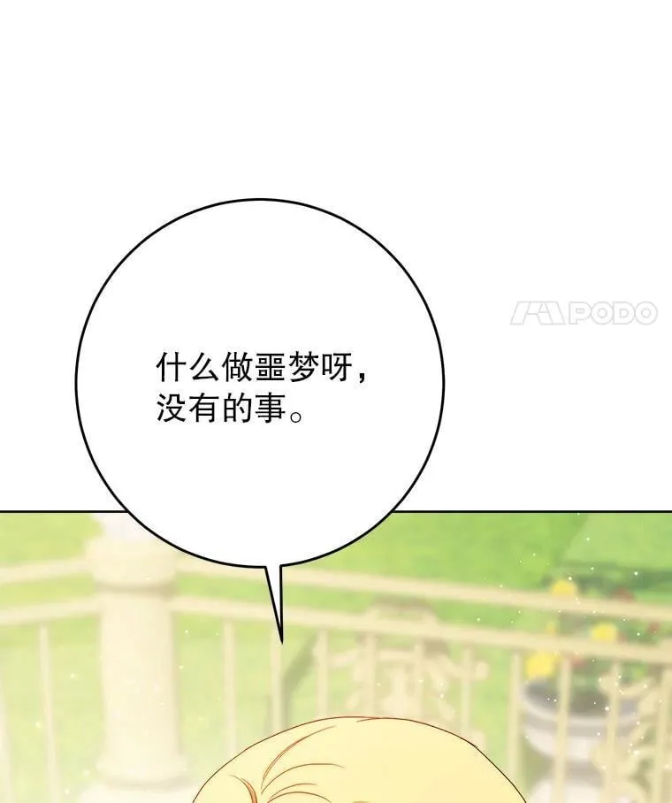63.第63话 第78页