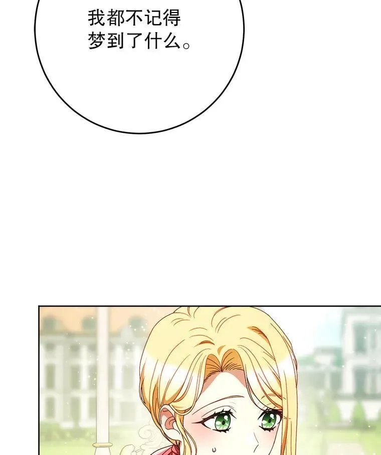 63.第63话 第80页