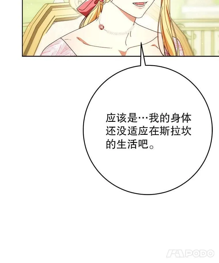 63.第63话 第81页