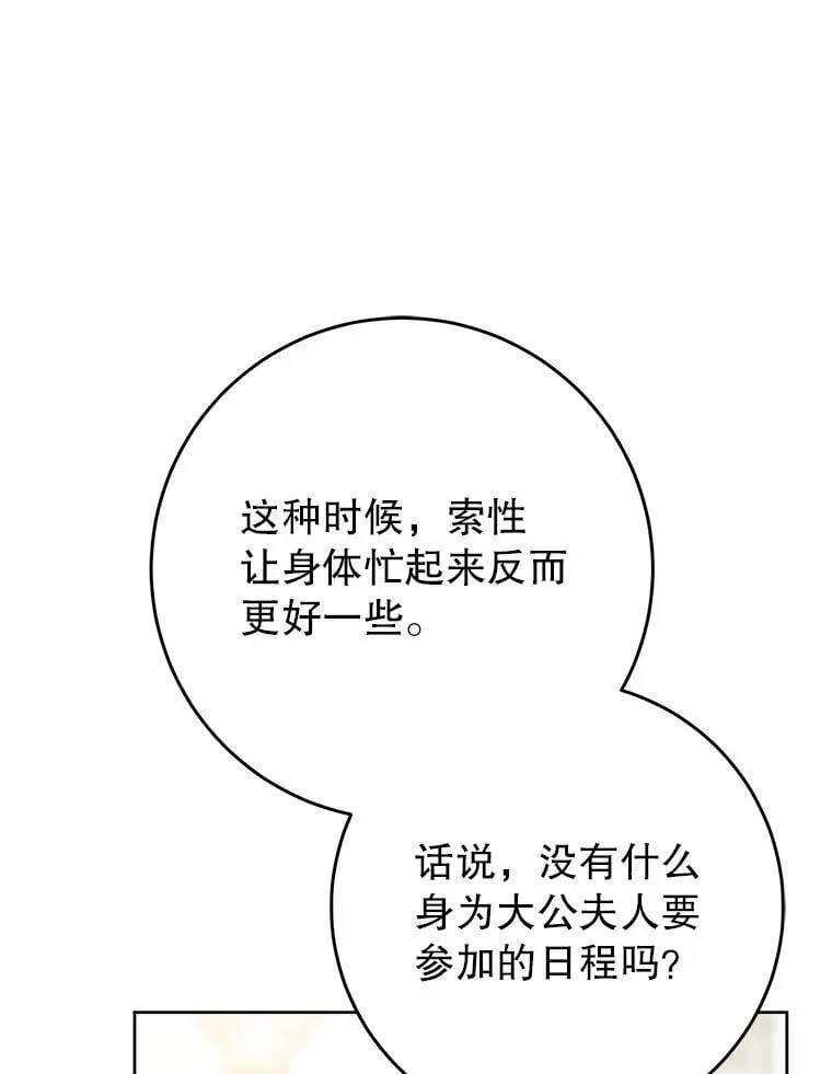 63.第63话 第82页