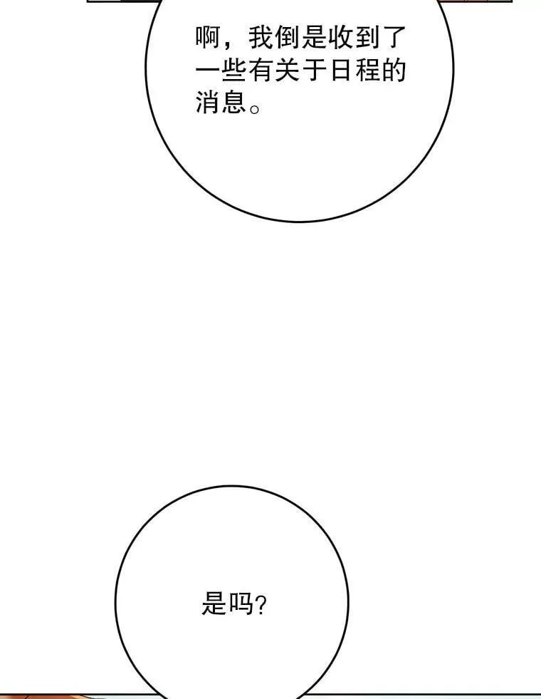 63.第63话 第84页