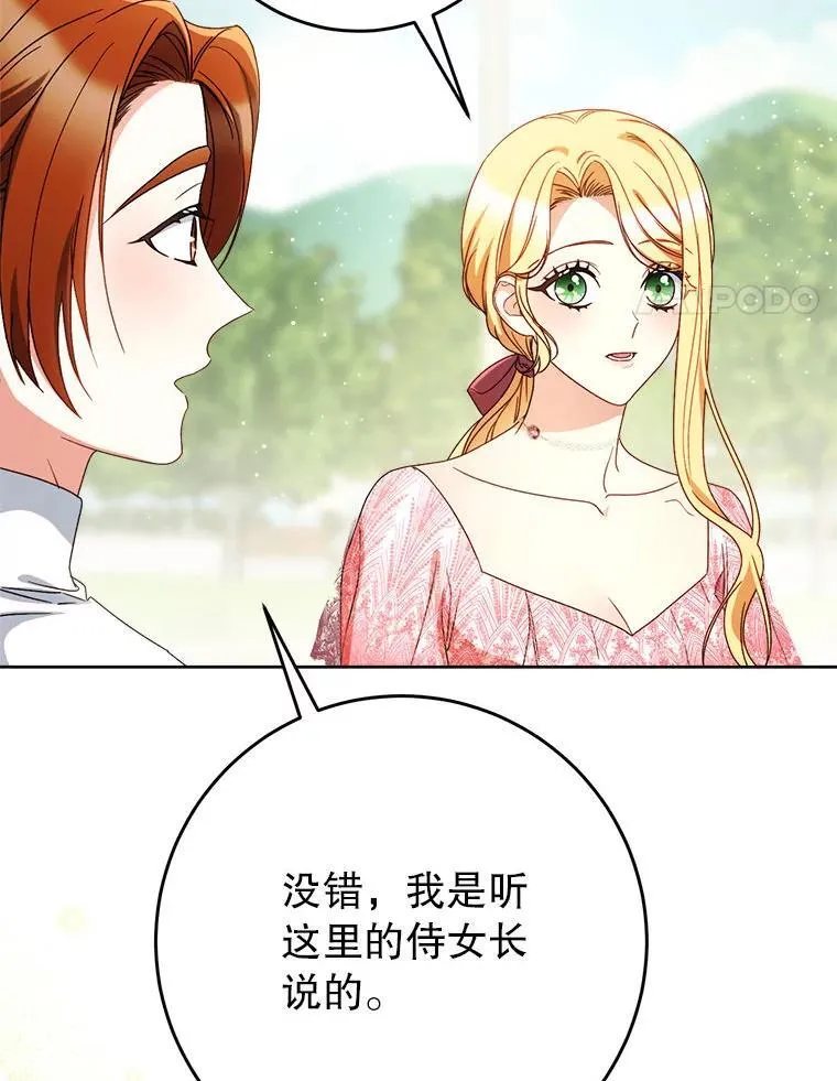 63.第63话 第85页