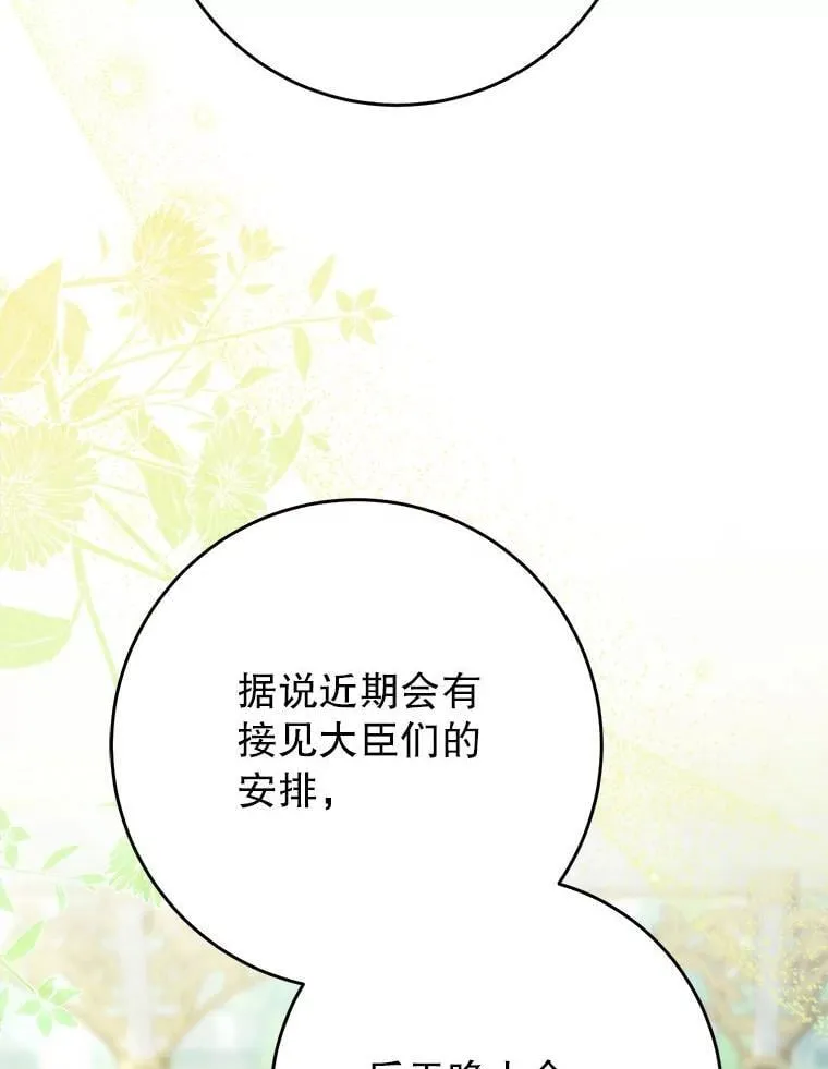 63.第63话 第86页