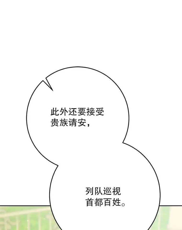 63.第63话 第89页