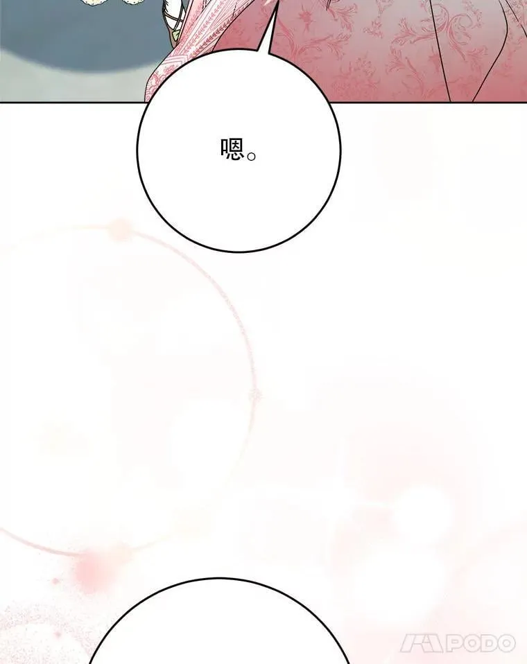 63.第63话 第91页