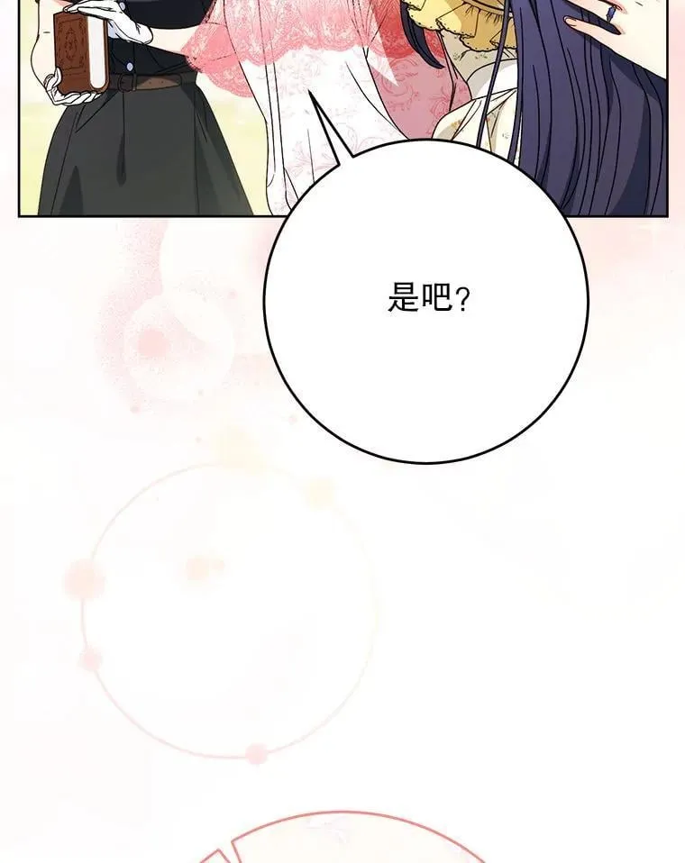 63.第63话 第93页