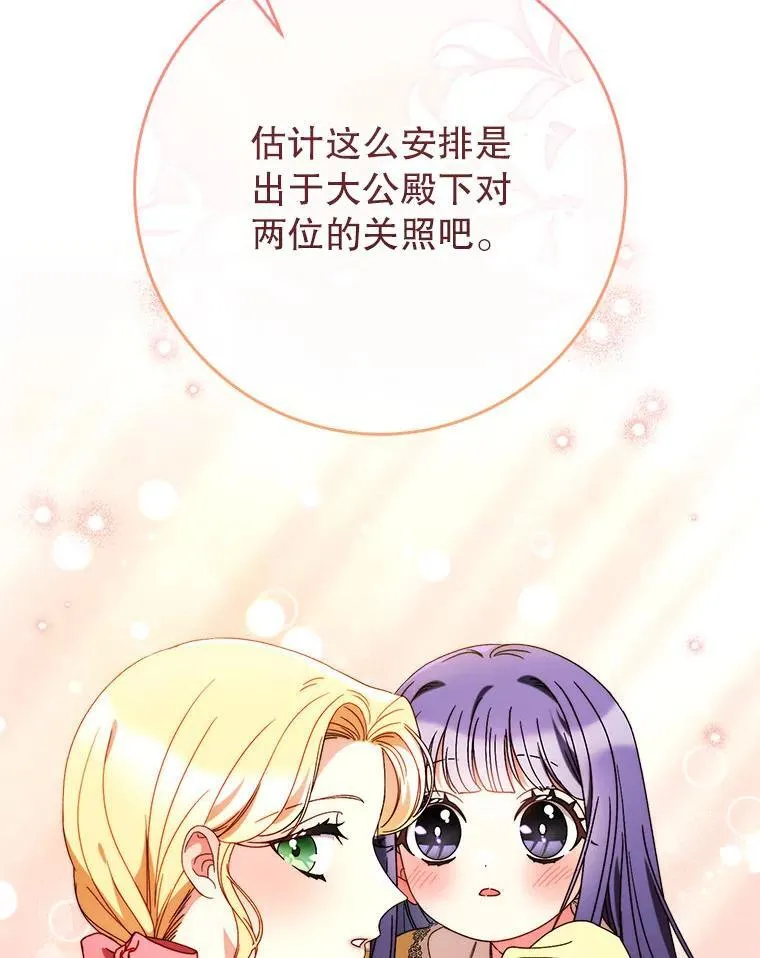 63.第63话 第94页