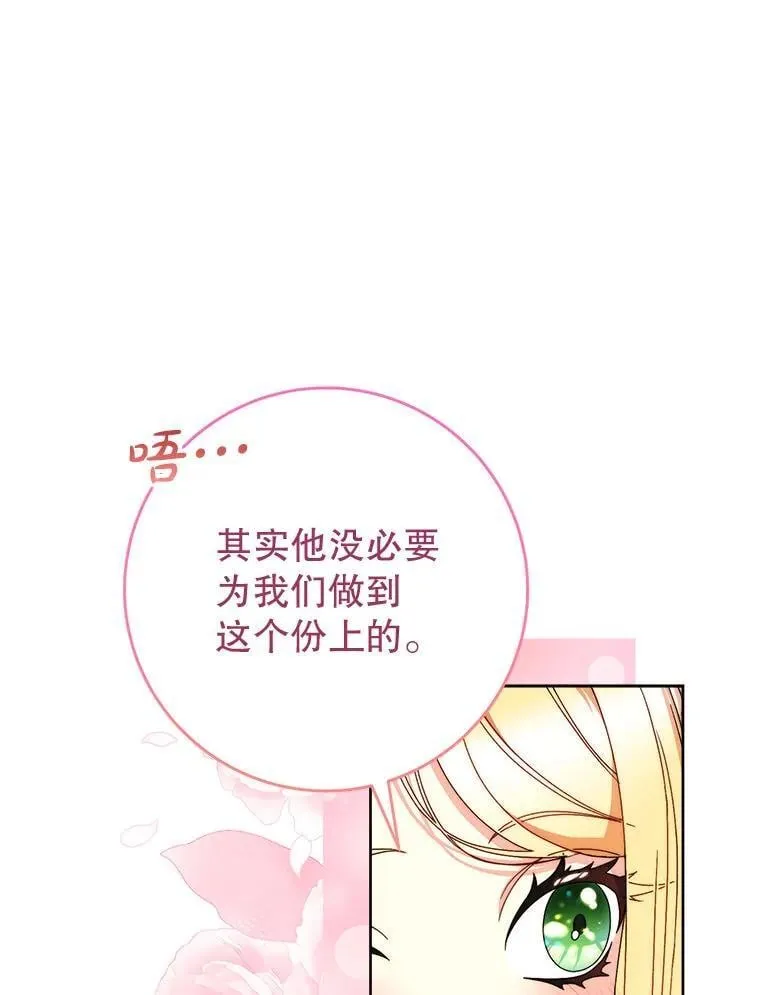 63.第63话 第96页