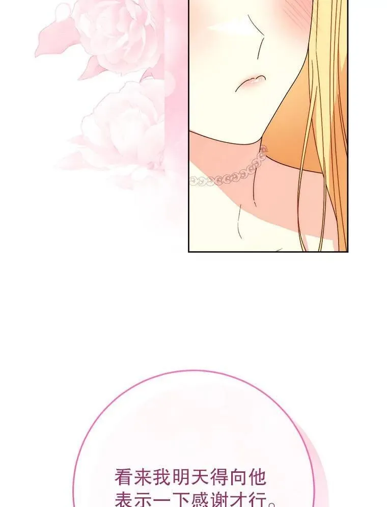 63.第63话 第97页
