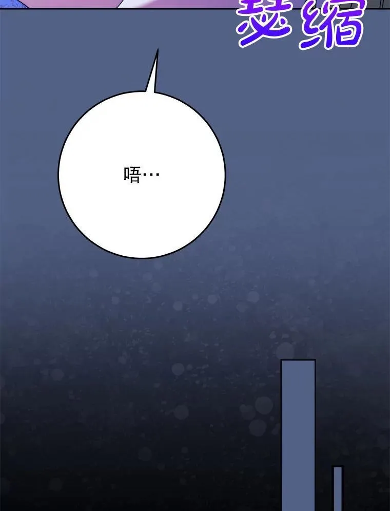 63.第63话 第103页