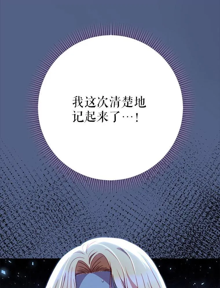 63.第63话 第133页