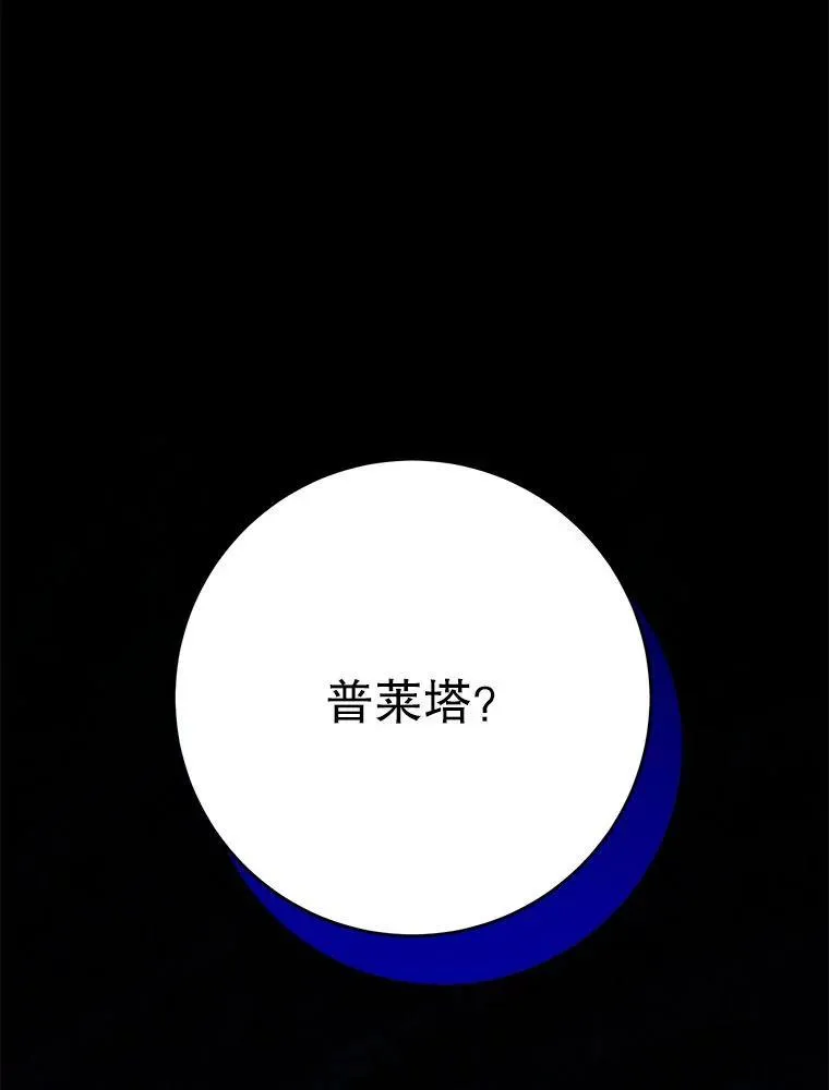 64.第64话 第3页