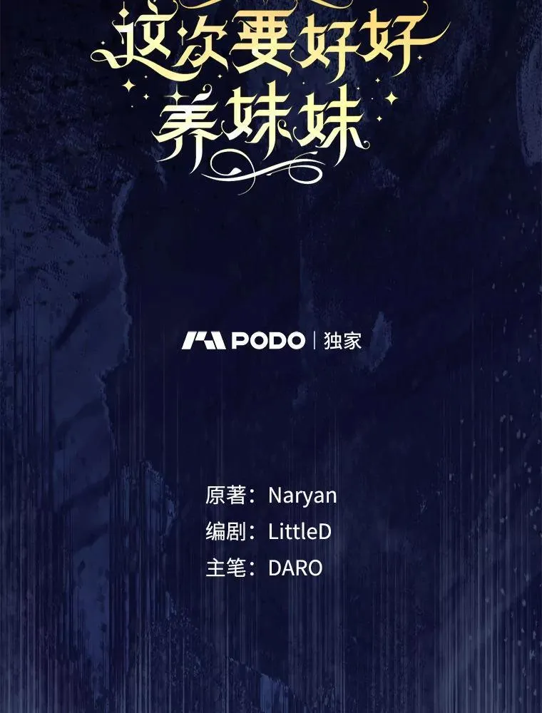 64.第64话 第5页