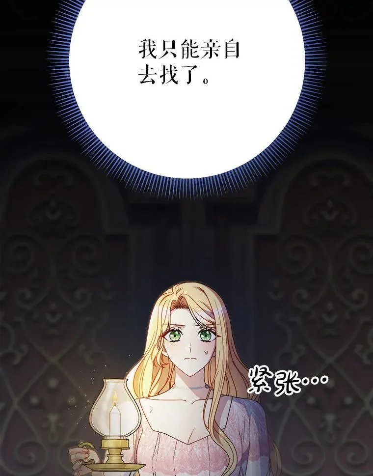 64.第64话 第18页