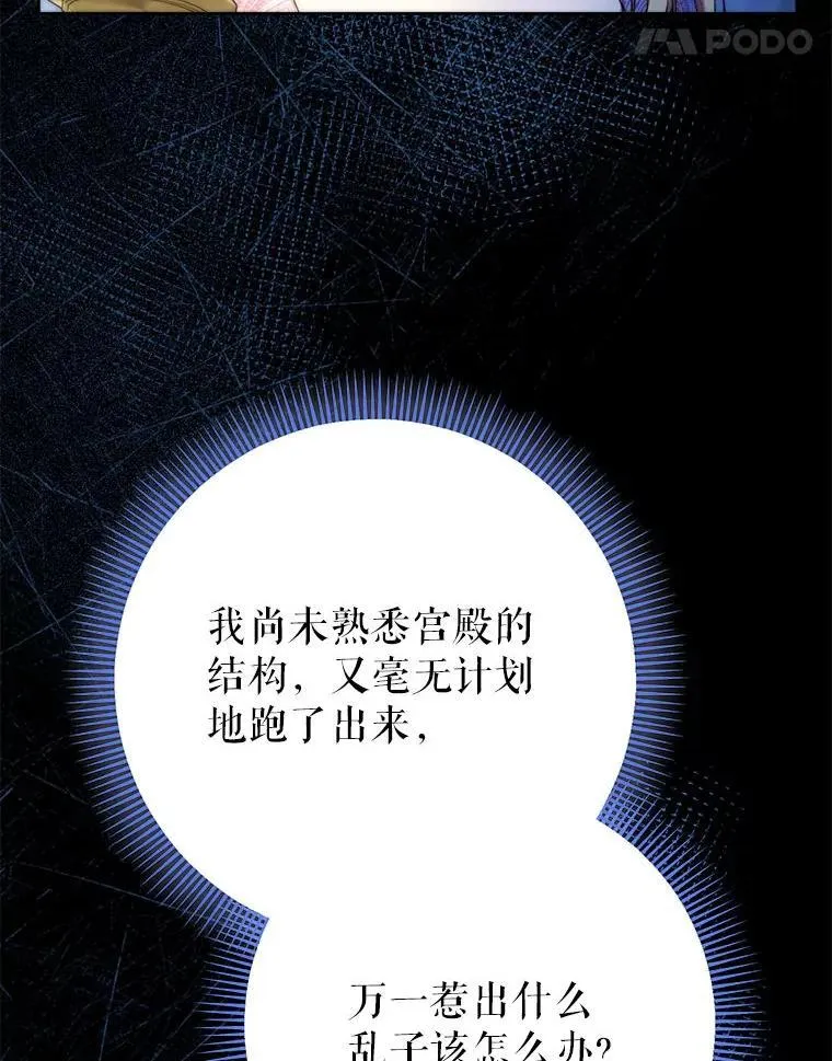 64.第64话 第24页