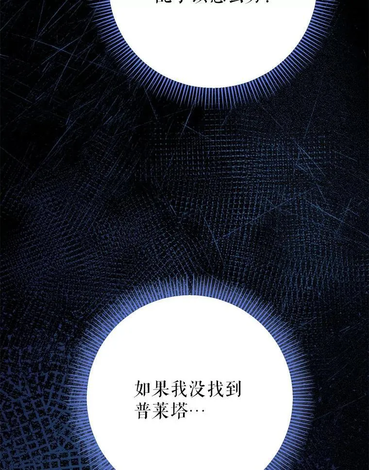 64.第64话 第25页