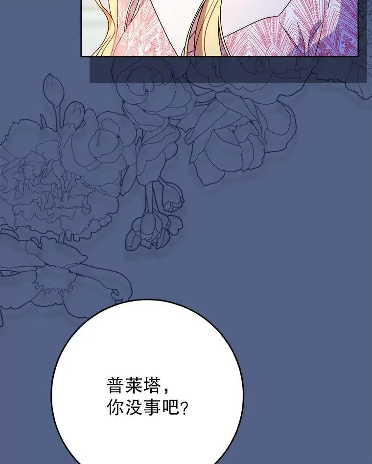 64.第64话 第33页