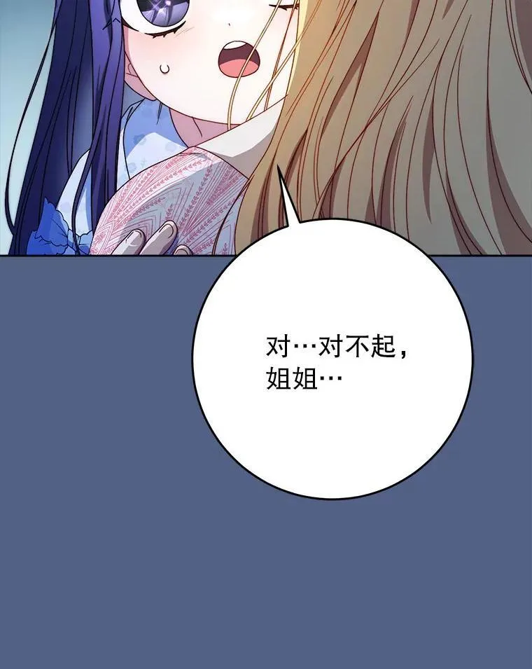 64.第64话 第38页