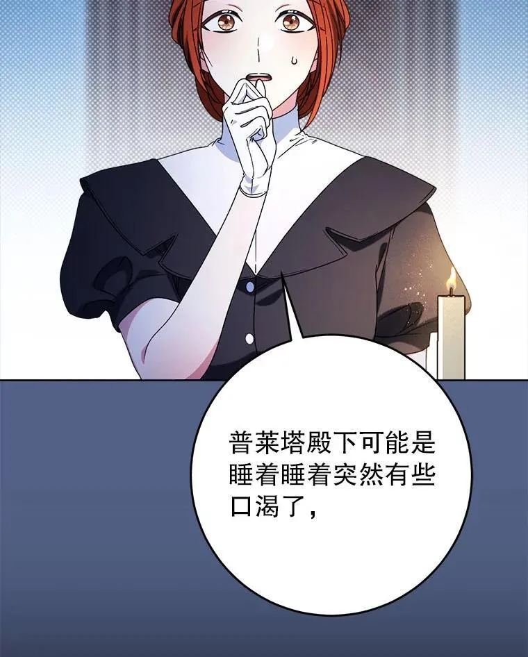 64.第64话 第40页