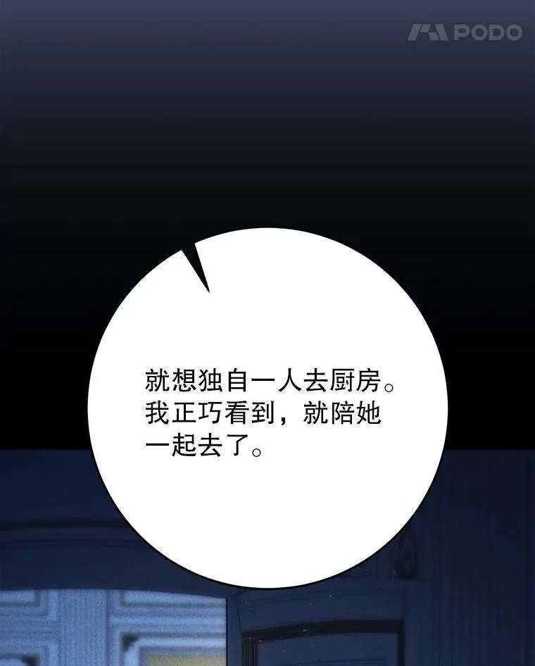 64.第64话 第41页