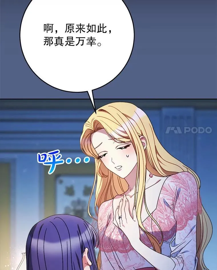64.第64话 第44页