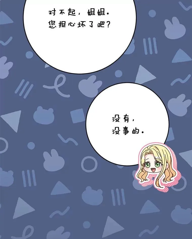 64.第64话 第46页