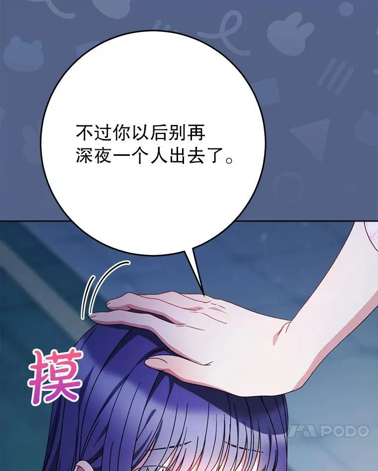 64.第64话 第47页