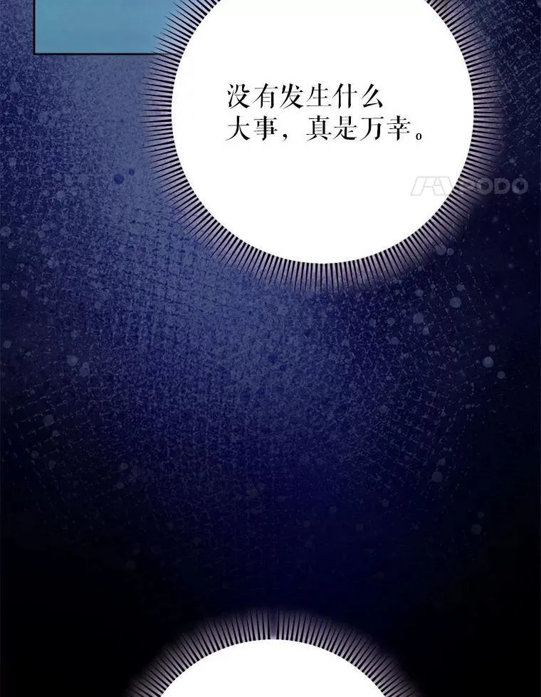 64.第64话 第51页