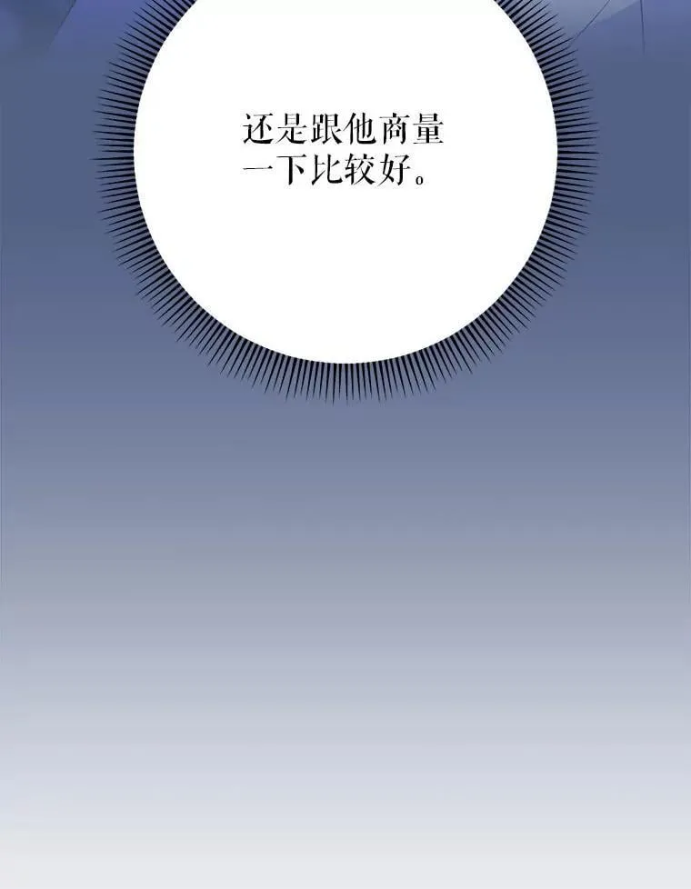 64.第64话 第55页