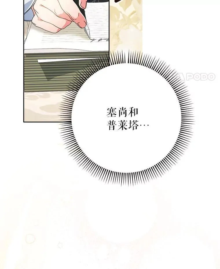 64.第64话 第61页