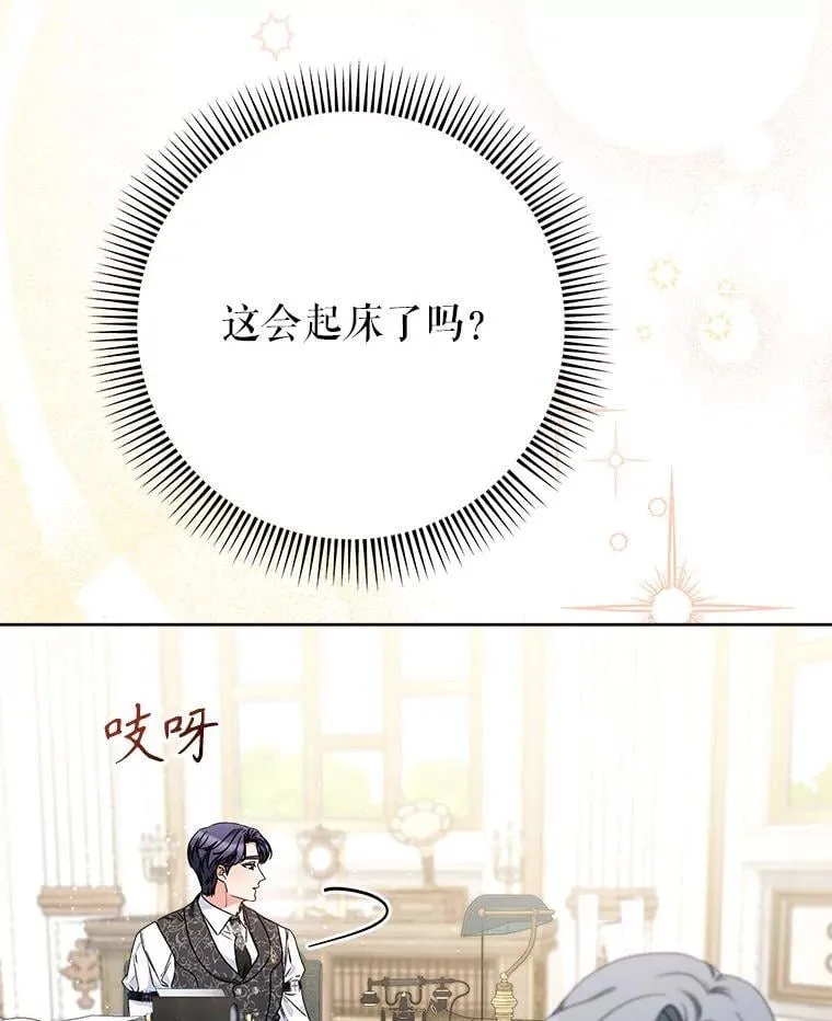 64.第64话 第62页