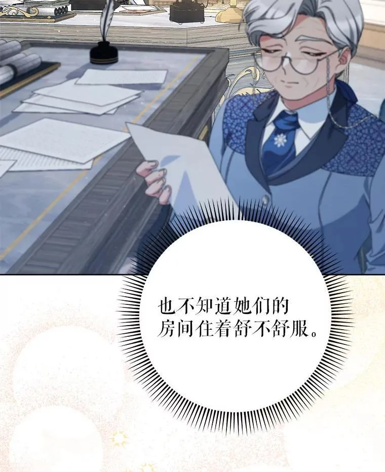 64.第64话 第63页
