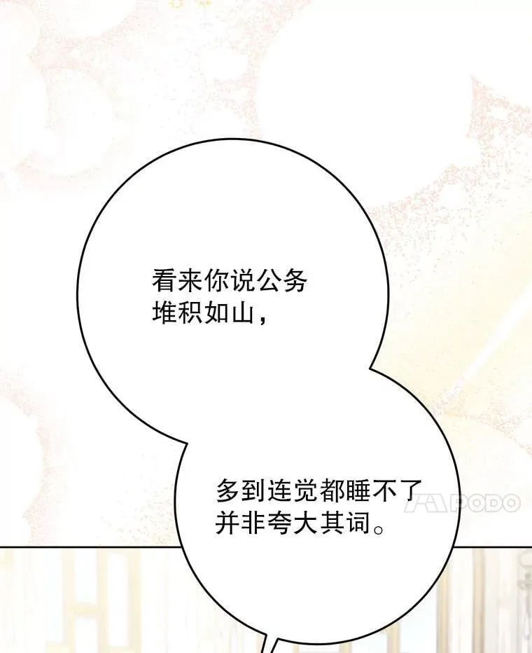 64.第64话 第64页