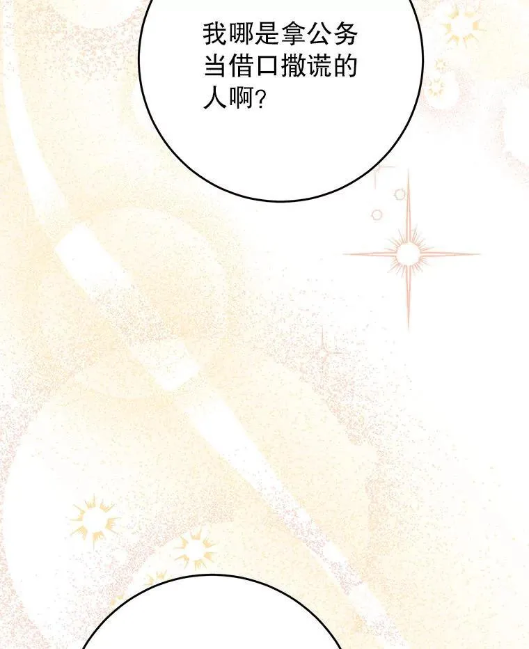 64.第64话 第66页