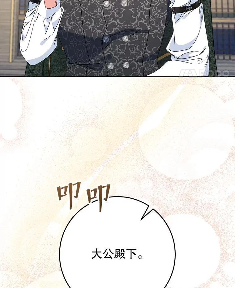 64.第64话 第68页