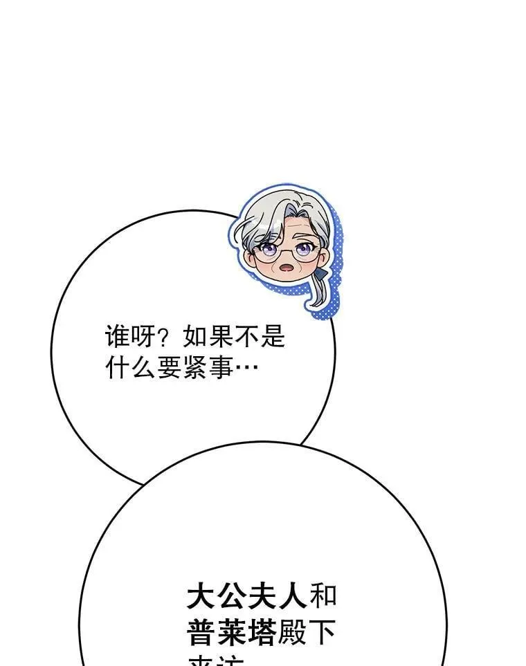 64.第64话 第70页