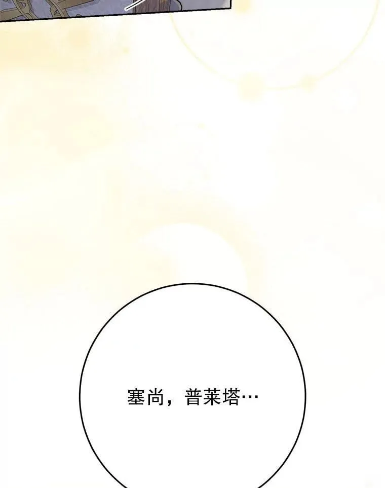 64.第64话 第77页