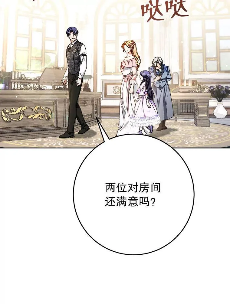 64.第64话 第84页